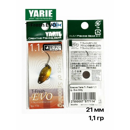 Блесна форелевая Yarie T-Fresh EVO 1,1 гр Kingfisher color #Dirty Queen