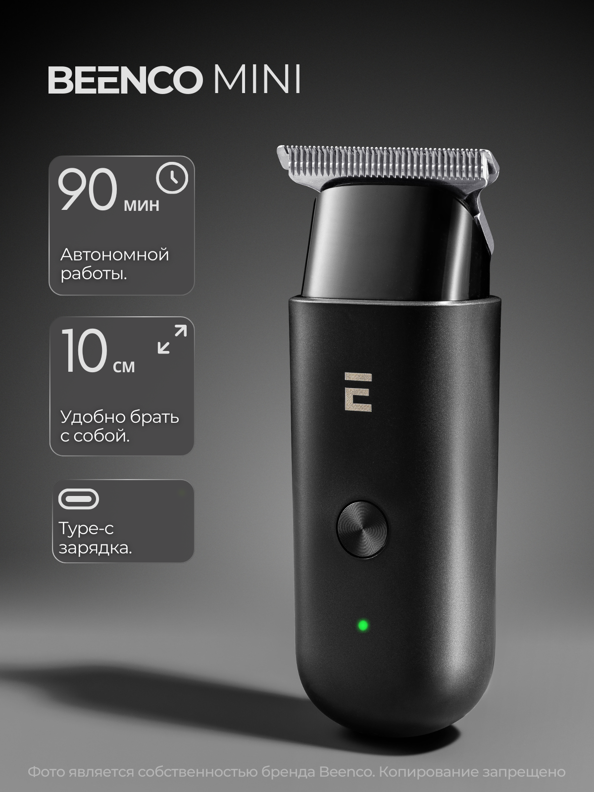 Триммер для бороды и волос Beenco MINI OHC-203, 10 см, Type-C, машинка для стрижки, черный