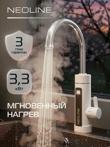 Изображение товара Водонагреватель проточный NEOLINE OneTap White