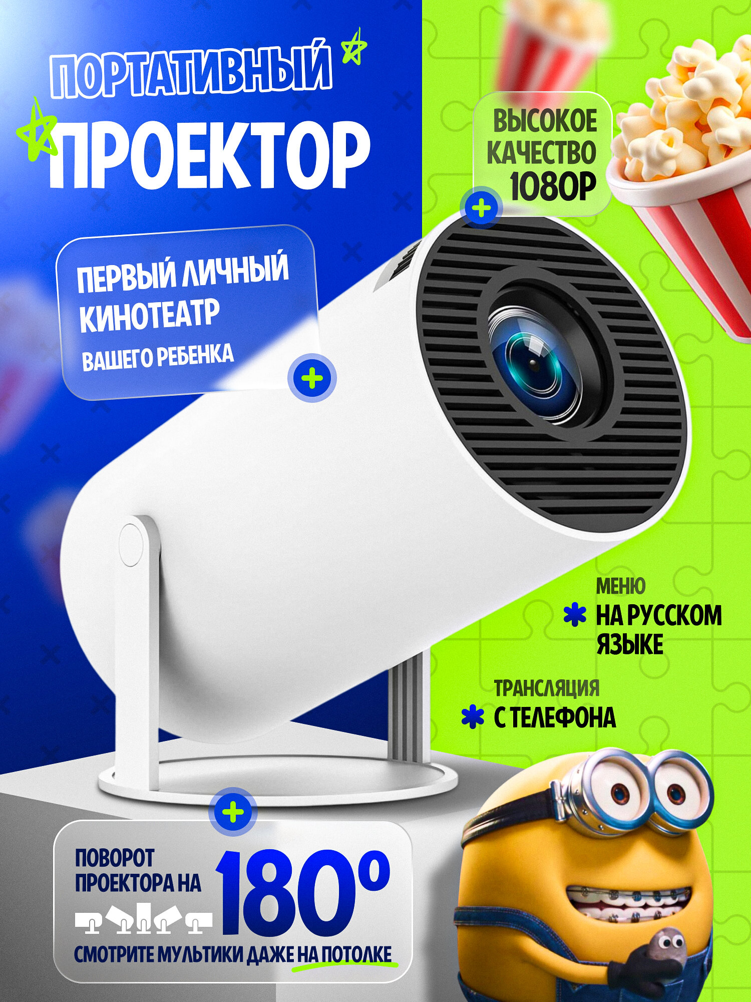 Проектор мини, для фильмов и видео, на стену, домашний, 1080P, 16:9, 1280x720