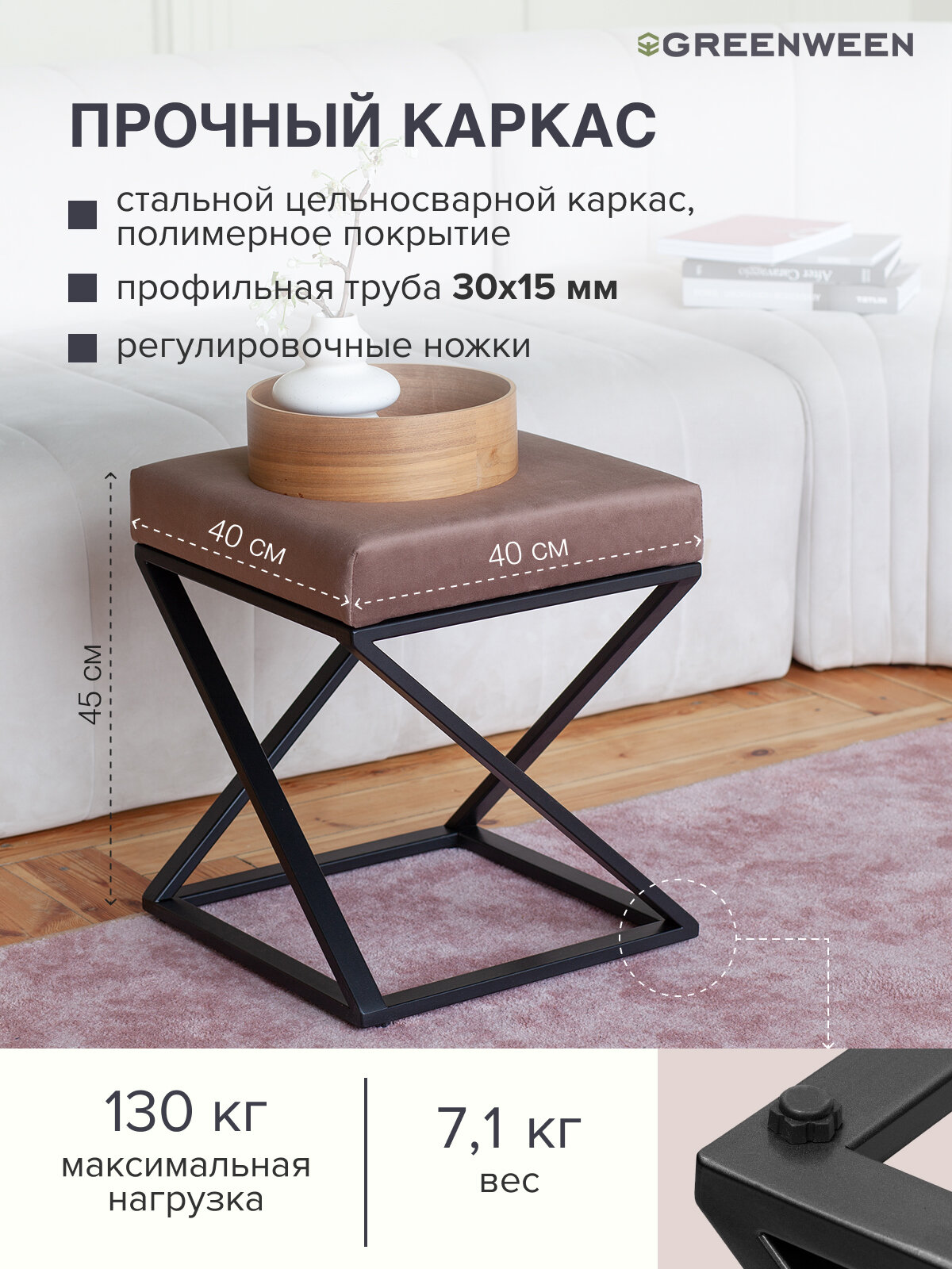 Пуф GreenWeen Chelsea Mocco, велюр, черный, 40 см x 40 см х 45 см — фото 1