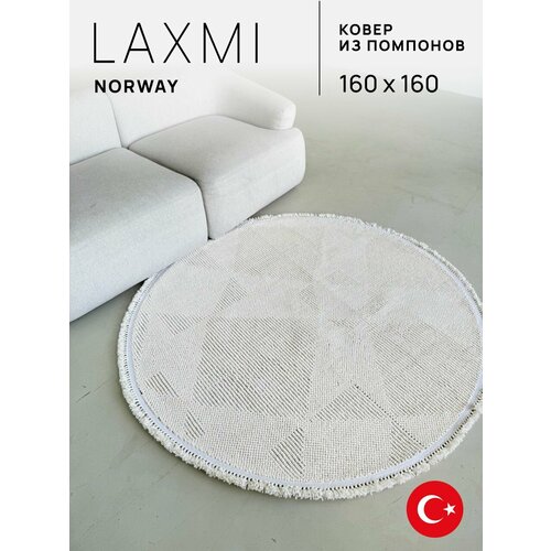 фото Ковёр 160х160 комнатный круглый буклированный на пол турецкий laxmi