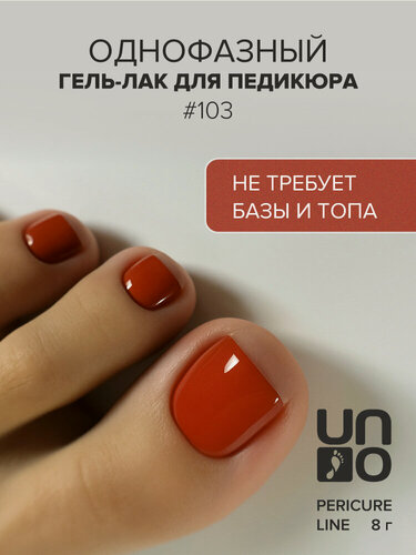 Изображение товара Гель-лак UNO Pedicure Line 103, красный, однофазный, для ногтей, глянцевый, 8г