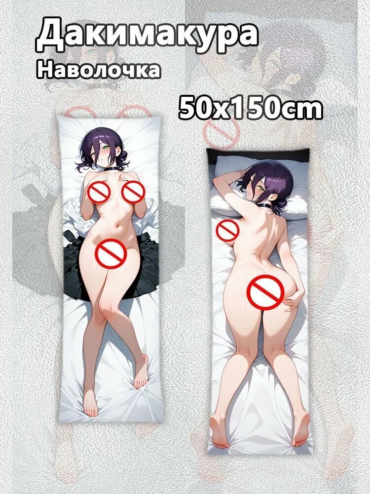 Декоративная наволочка 50x150 см, 1 шт, цвет 9reze (chainsaw man), плотность ткани 220, деликатная стирка