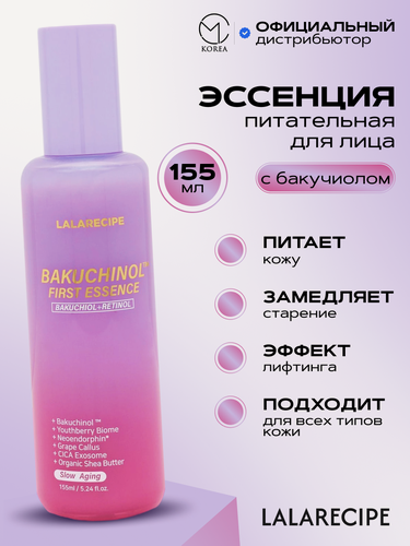 Изображение товара Эссенция с бакучиолом LaLa Recipe Bakuchinol First Essence, 155 мл