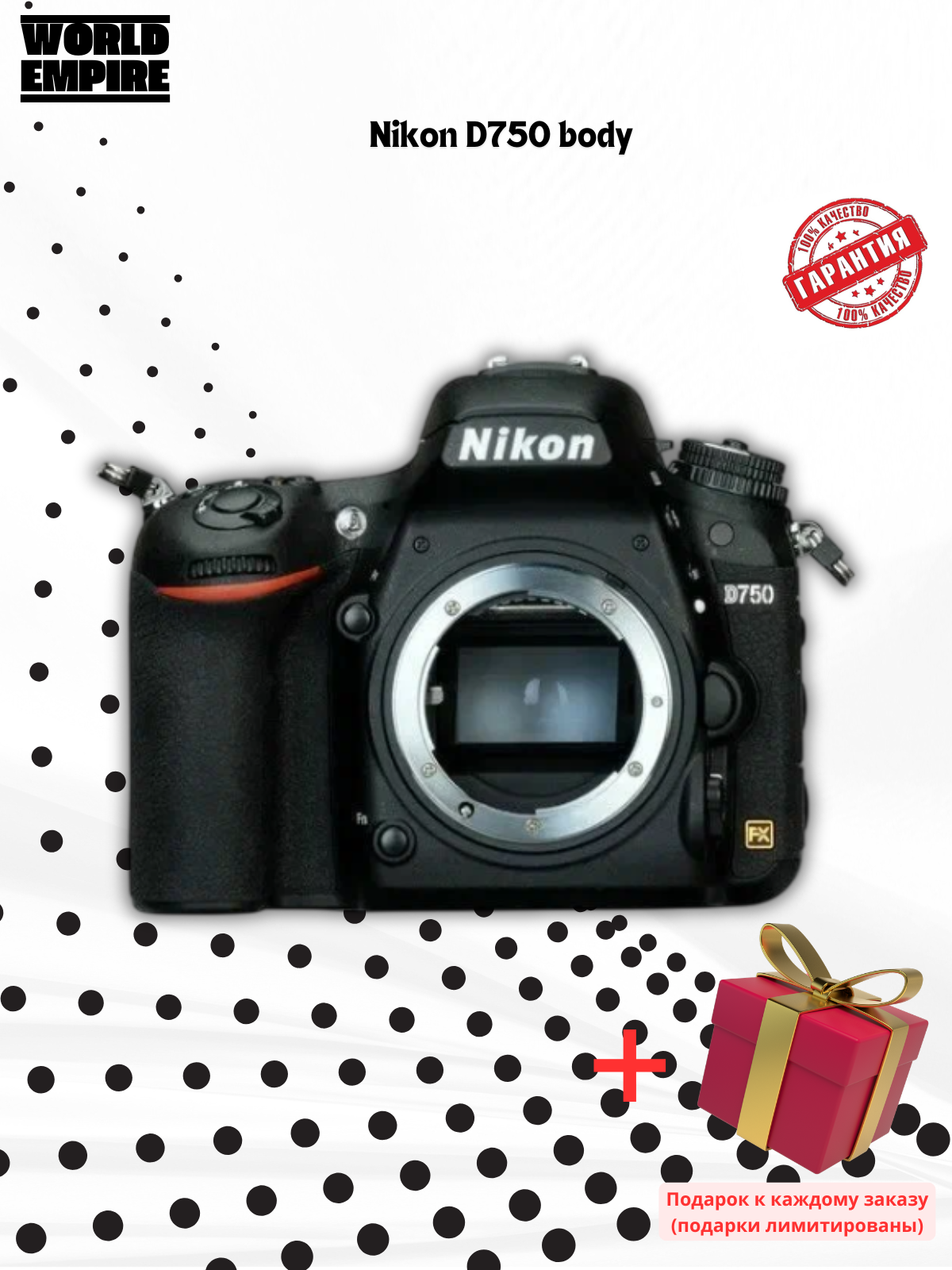 Фотоаппарат Nikon D750 body
