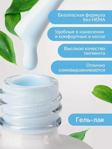 Изображение товара Гель-лак UNO №2414 "SkyLight", HEMA FREE, голубой, без эффектов, плотный