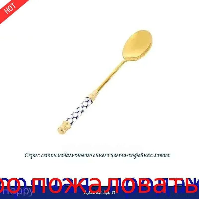 Ложка чайная кобальтовая голубая сетка 1 предм. белый