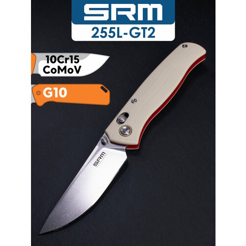 Складной нож SRM Medal 255L-GT2