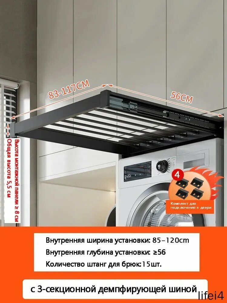 Сушилка для белья в шкаф, 83 см х 56 см х 150 см