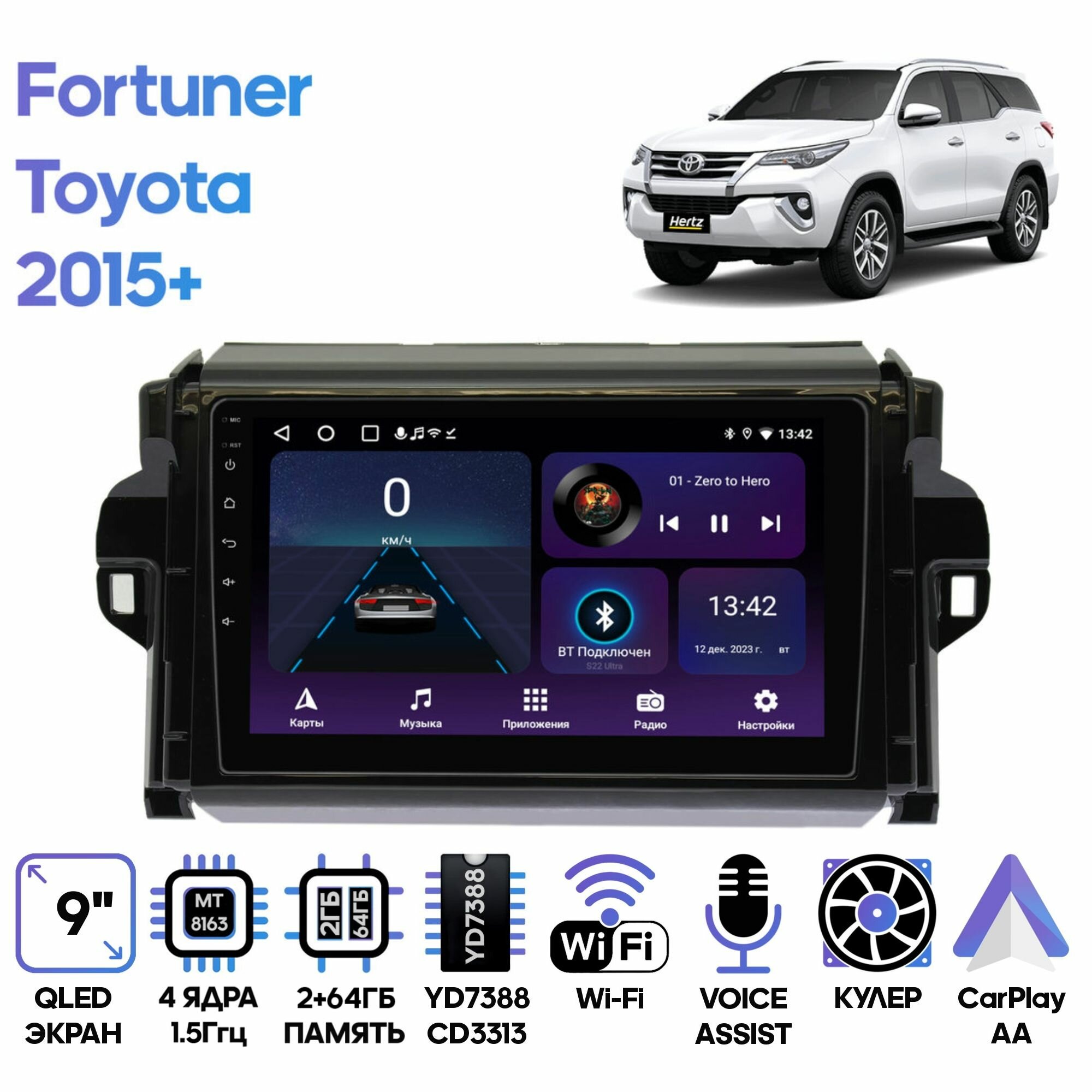 Магнитола Toyota Fortuner 2015+ / 9 дюймов, 2/64GB, 4 ядра, Wi-Fi, Android 9 / Wide Media