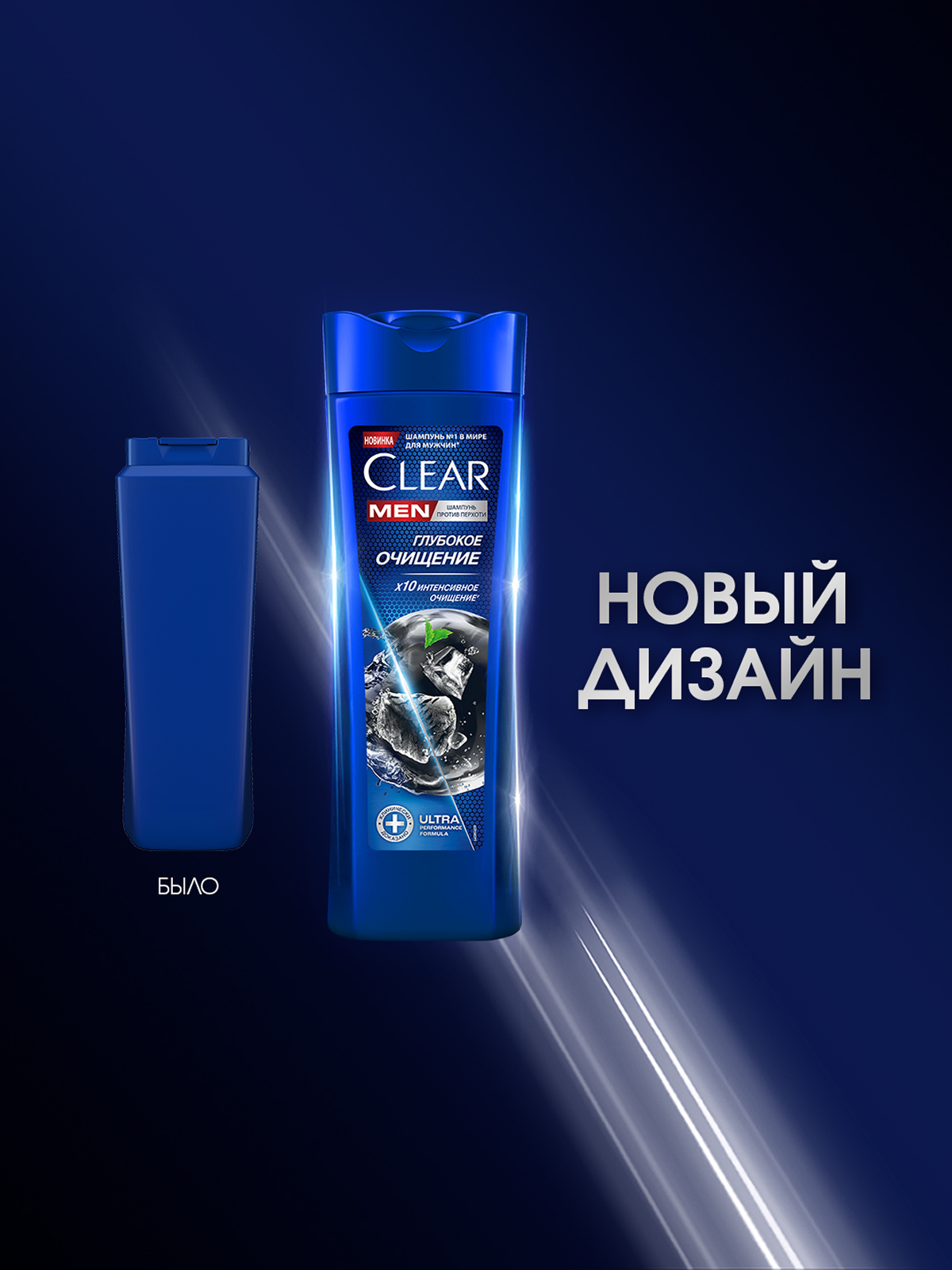 Шампунь Clear "Глубокое очищение", против перхоти, мужской, 380 мл — фото 1