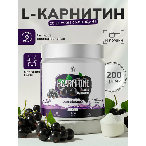 L-carnitine жиросжигатель для похудения PM-Organic Nutrition, 200гр, Черная смородина