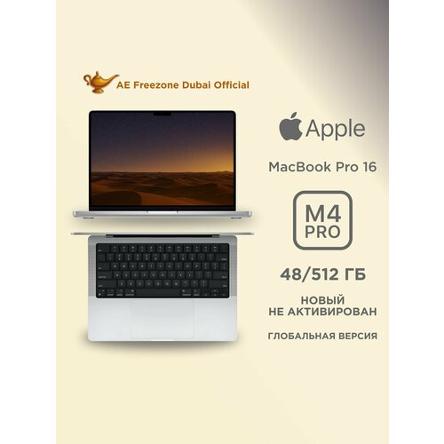 Ноутбук Apple MacBook Pro 16 2024 M4 Pro 24512Gb SSD Space Black 482592₽