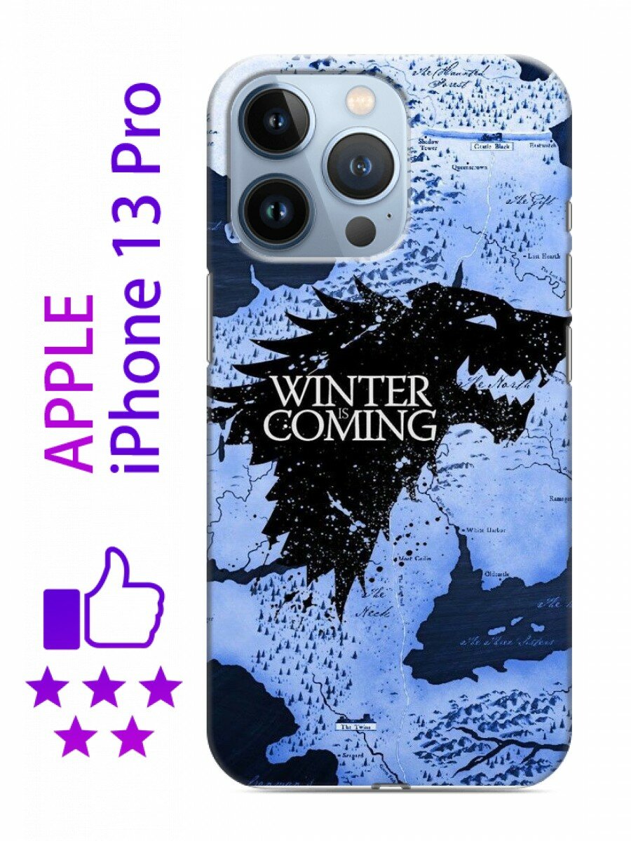 Чехол для Iphone 13 Pro с принтом Игры Престолов (Айфон 13 Про)