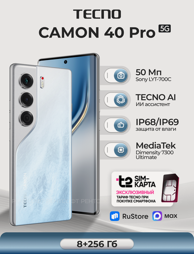 Изображение товара Смартфон TECNO Camon 40 Pro 5G 256Gb 8Gb белый ледяной, +SIM