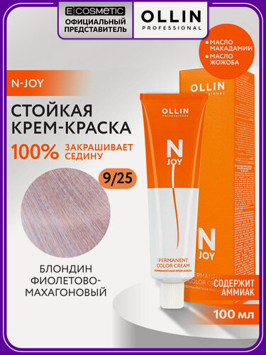 Изображение товара Краска для окрашивания волос OLLIN PROFESSIONAL N-Joy 9/25 блондин фиолетово-махагоновый 100 мл