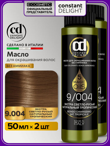 Изображение товара Краска для волос CONSTANT DELIGHT Magic 5 Oils 9/004 экстра светло-русый натуральный тропический 50 мл - 2 шт