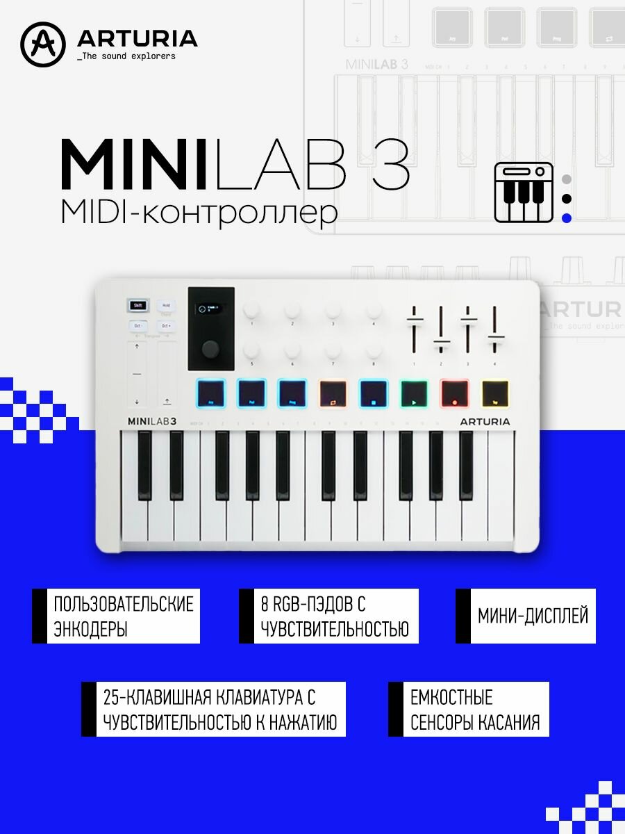 MIDI клавиатура Arturia MiniLAB 3