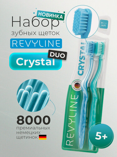 Изображение товара Зубная щетка Revyline S8000 DUO Crystal Okean, мануальная, 8000 щетинок, взрослая и детская от 5 лет
