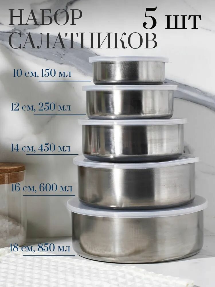 Салатник 18 см 850 мл, 150 мл, 250 мл, 450 мл, 600 мл 5 шт серый