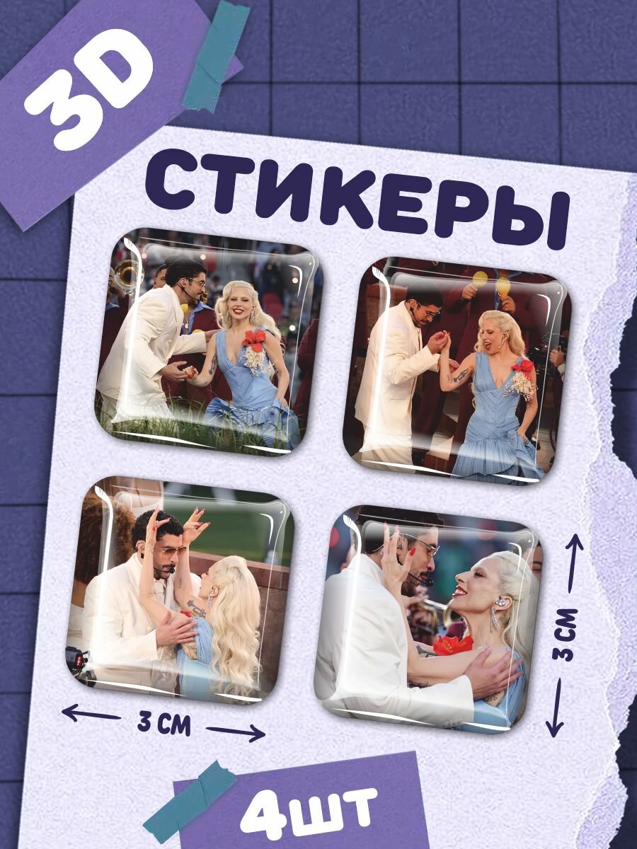 Наклейки на телефон 3д стикеры Леди Гага Бэд Банни