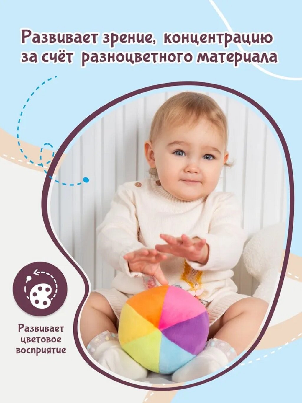 Развивающая игрушка с погремушкой Мячик от бренда Fancy Baby — фото 1