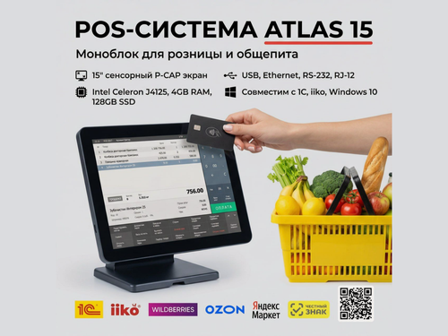 Изображение товара POS-терминал POScenter "Atlas", 8GB, процессор J4125, сенсорная панель, чёрный
