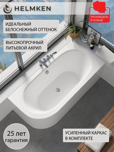 Изображение товара Ванна акриловая 160х75 Helmken Marbella Lux комплект 2 в 1: правосторонняя ванна, каркас