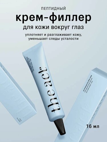 Изображение товара Крем филлер для кожи вокруг глаз The Act, с пептидами, 16 мл