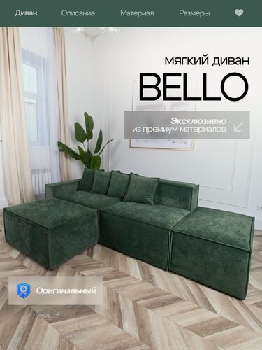 Изображение товара Диван угловой Bello, раскладной 271х159х73, темно-зеленый левый