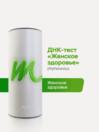 Изображение товара ДНК-тест MyGenetics Женское здоровье.