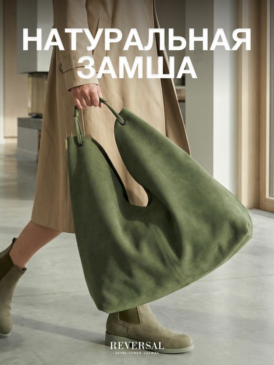 Сумка шоппер