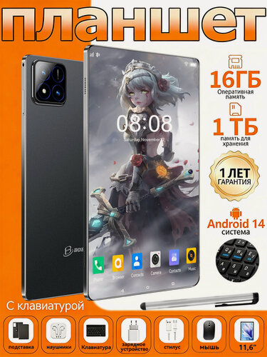 Изображение товара Новый игровой планшет 5G Pad7 Pro, 16+1024GB 8800 mAh, 11,6", Android 14