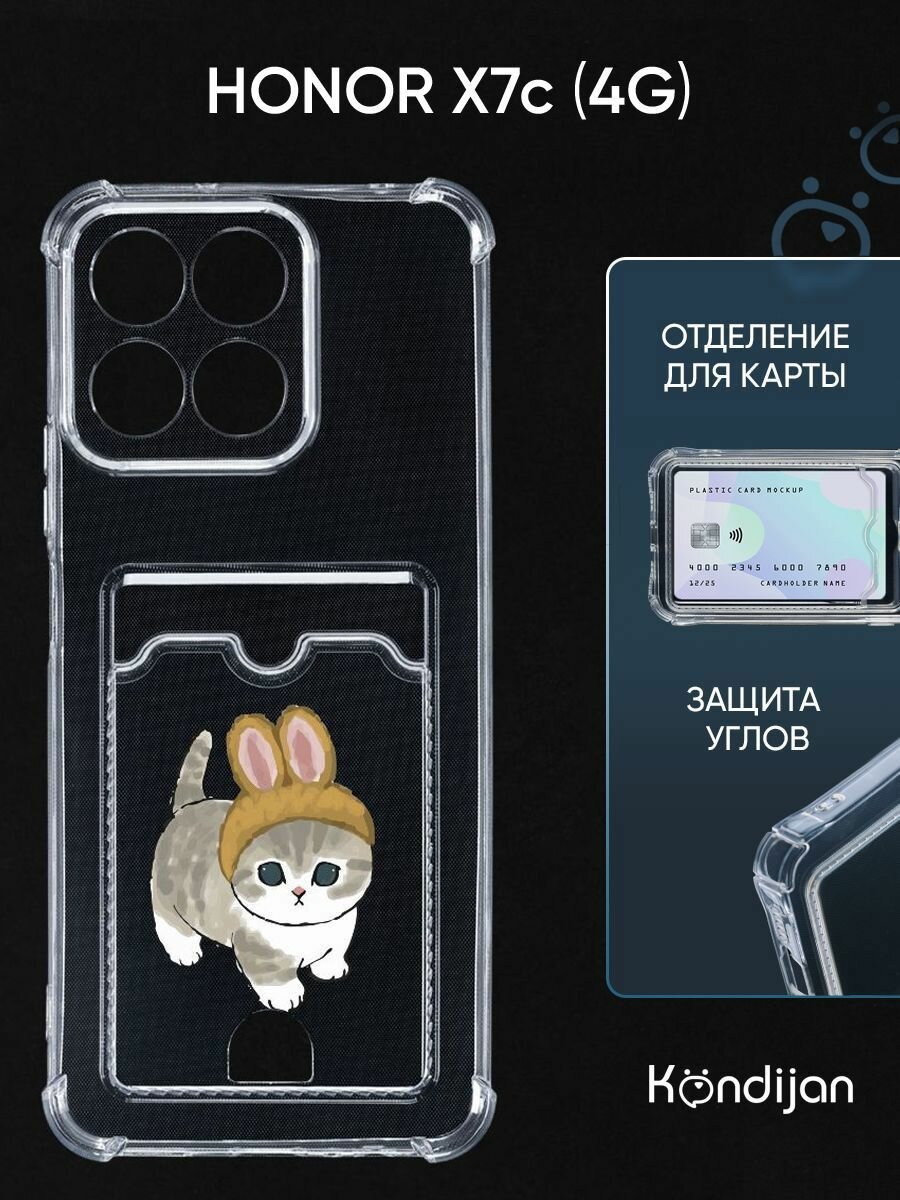 Чехол на Honor X7c 4G с карманом, с картхолдером, с защитой камеры, прозрачный с принтом котик С ушками / Хонор Х7с