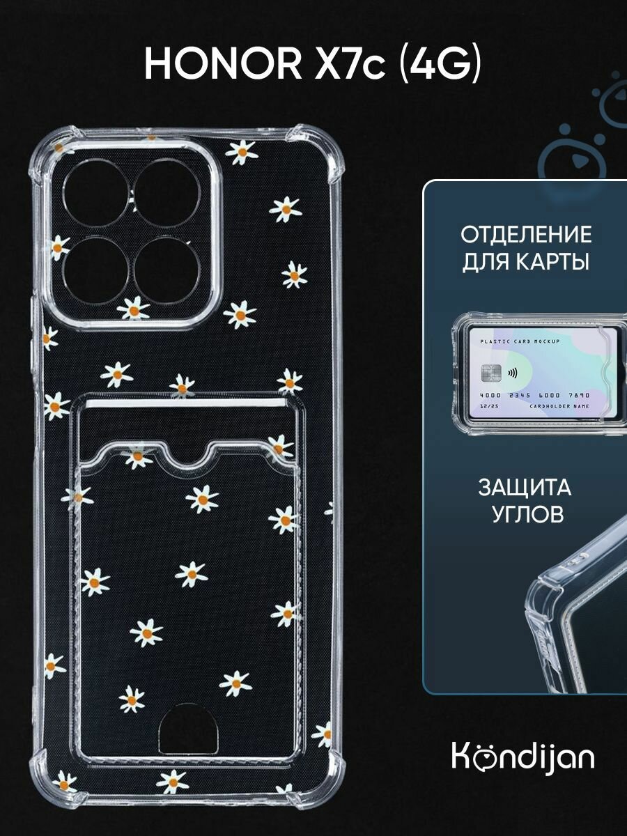Чехол на Honor X7c 4G с карманом, с картхолдером, с защитой камеры, прозрачный с принтом ромашки минимал / Хонор Х7с