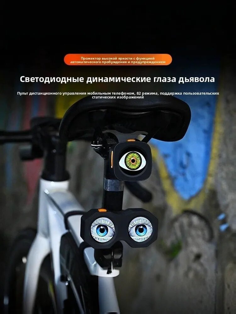 Фонарь для велосипеда с динамичным LED-экраном "Демонический глаз", задний, черный — фото 1