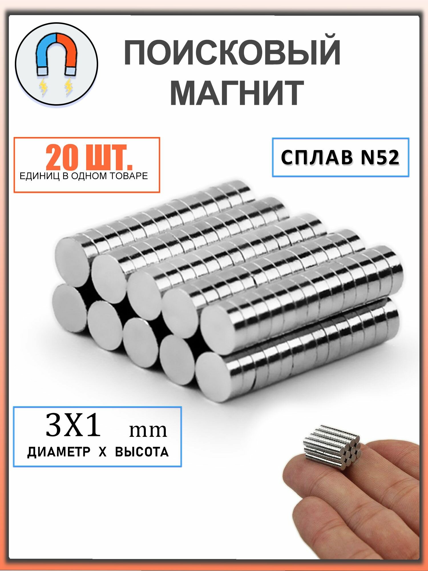 Магнит усиленный диск 3х1 мм - 20 шт