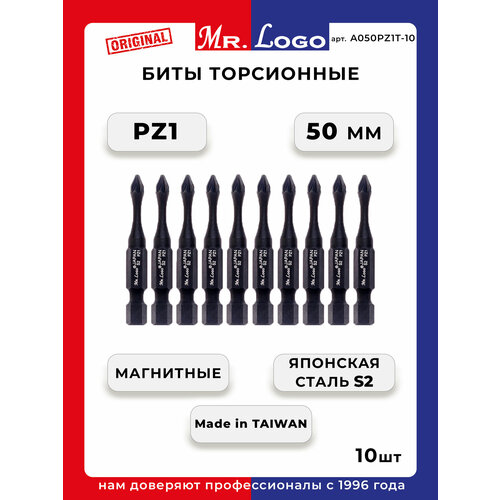 фото Бита торсионная pz1 x 50 мм mr. logo, сталь - s2, арт. a050pz1t-10, 10 шт. mr.logo