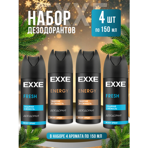 фото Дезодорант exxe energy & fresh, спрей, антибактериальный, для черного и белого