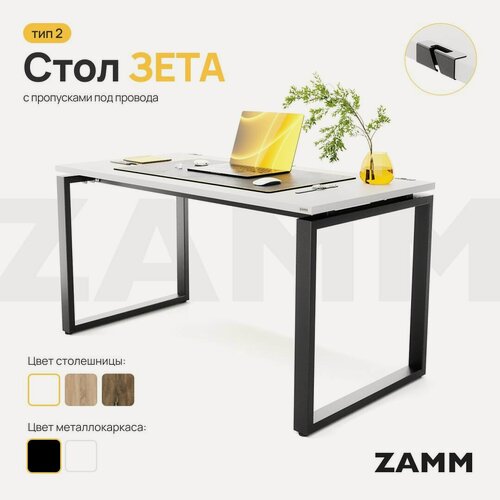 Изображение товара ZAMM Компьютерный стол Лофт, Письменный стол Зета (Тип 2) с пропусками для проводов 140х70х75