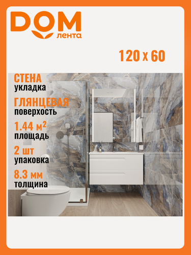 Изображение товара Керамогранит Ceradim Ocean Elfish, синий, 60x120, ректифицированный, для стен, PEI III