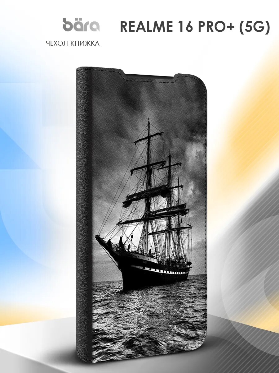 Чехол на Realme 16 Pro+ (5G), Реалми 16 Про+ (5G), книжка, с принтом