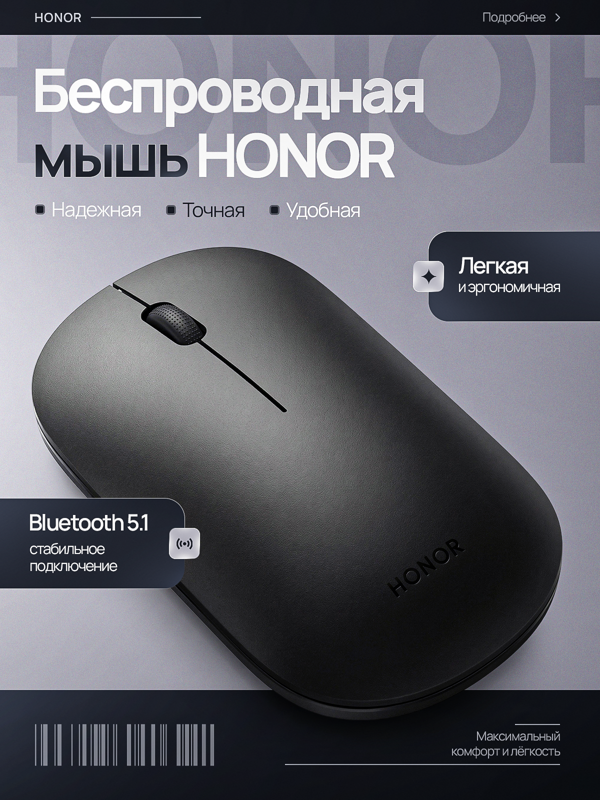 Мышь беспроводная Honor CRL-M, оптическая, для обеих рук, черная