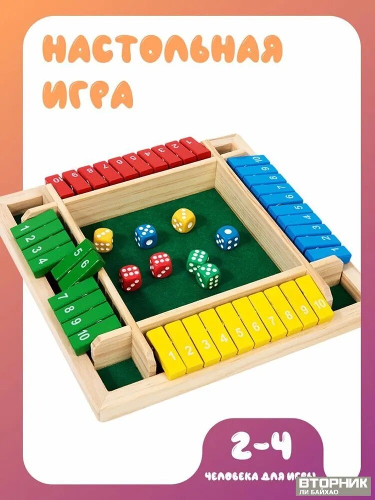 Бестселлер для стола