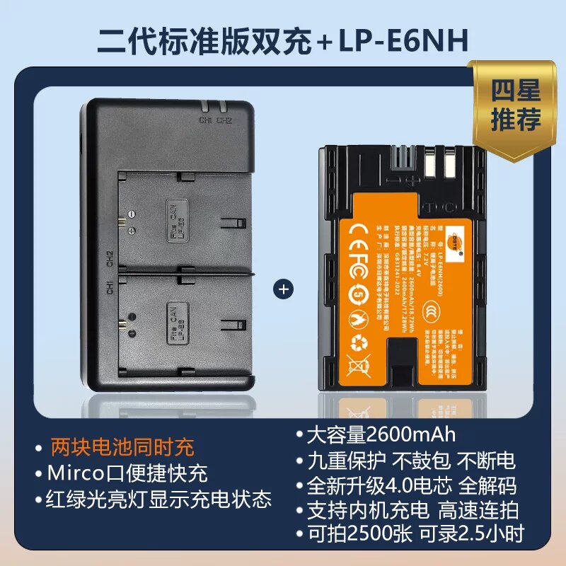 Аккумулятор Canon LP-E6NH 2600 мАч + зарядное устройство с двумя портами с 5-летней гарантией