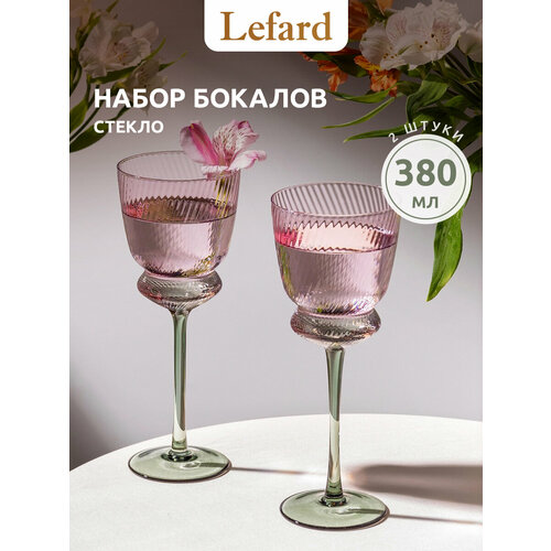 фото Бокалы для вина lefard twist & shine green, 380 мл, 2 шт