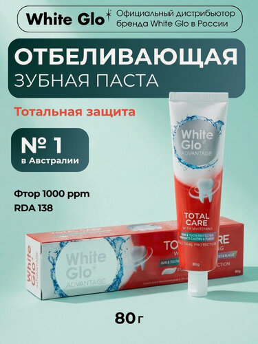 Изображение товара Зубная паста White Glo "Тотальная защита", отбеливающая, 80 мл