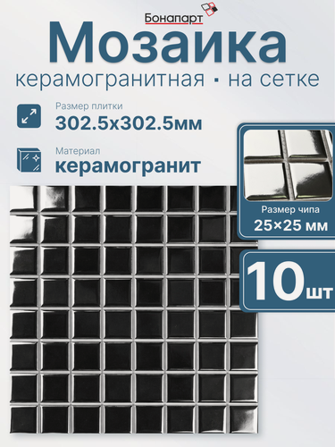 Изображение товара Плитка мозаика керамогранитная Everest Silver 10 шт