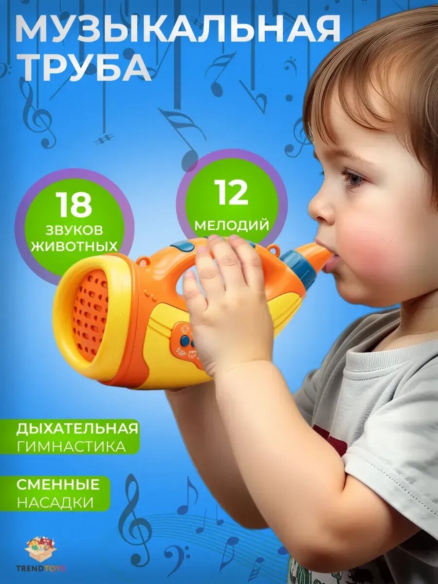 Маленький рожок, детские игрушки, свисток, тренировка мышц полости рта, объем легких, музыкальные интерактивные игрушки